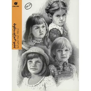 Pencil Drawing