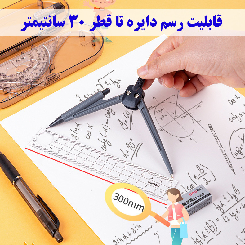 ست پرگار دلی مدل 9591 مجموعه 8 عددی