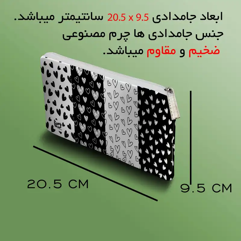 جامدادی مستر راد مدل قلب طرح وکتور کد fiory 2041