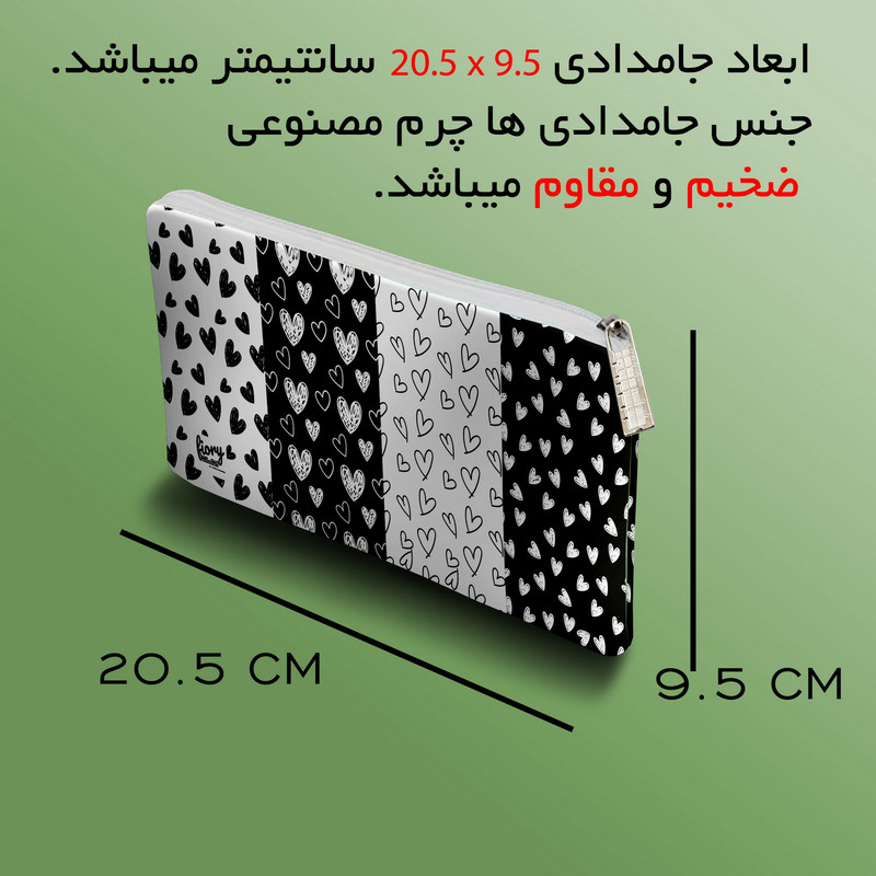 جامدادی مستر راد مدل قلب طرح وکتور کد fiory 2041