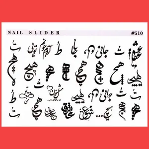 استیکر طراحی ناخن مدل متن نوشته  نستعلیق کد 510