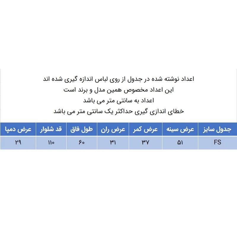 عکس شماره 4 : سرهمی زنانه مدل 100052102 یقه بندی