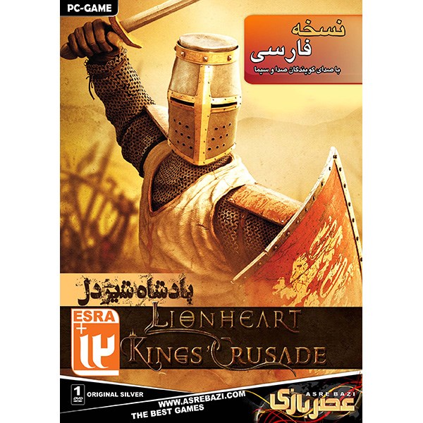 بازی کامپیوتری Lionheart King Crusade