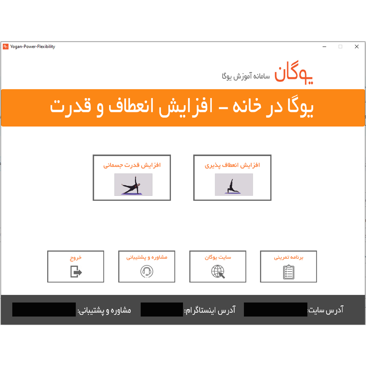 ویدئو آموزش یوگا در خانه افزایش انعطاف و قدرت نشر یوگان