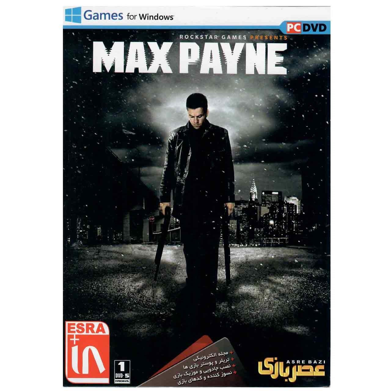 بازی Max Payne مخصوص PC