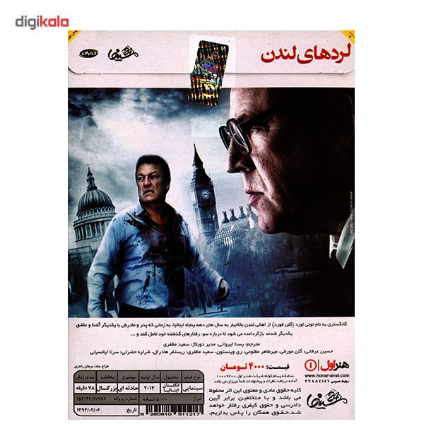 فیلم سینمایی لردهای لندن اثر آنتونیو سیمونچینی فیلم سینمایی لردهای لندن اثر آنتونیو سیمونچینی