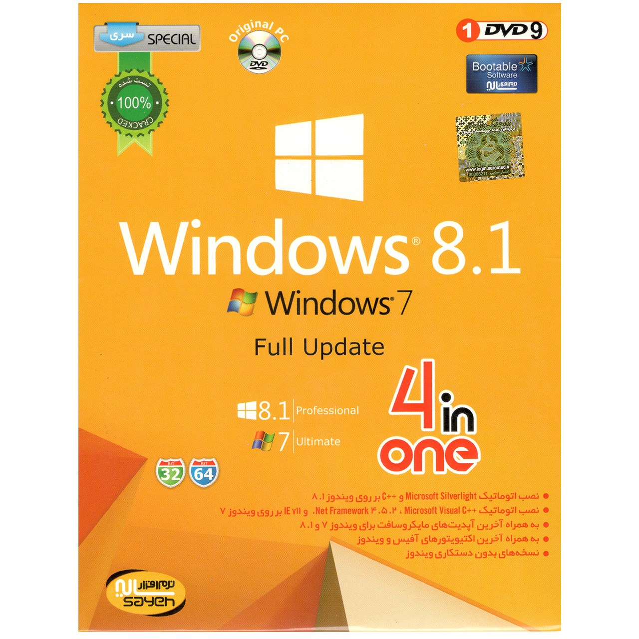 سیستم عامل ویندوز 7 و 8.1  نشر سایه