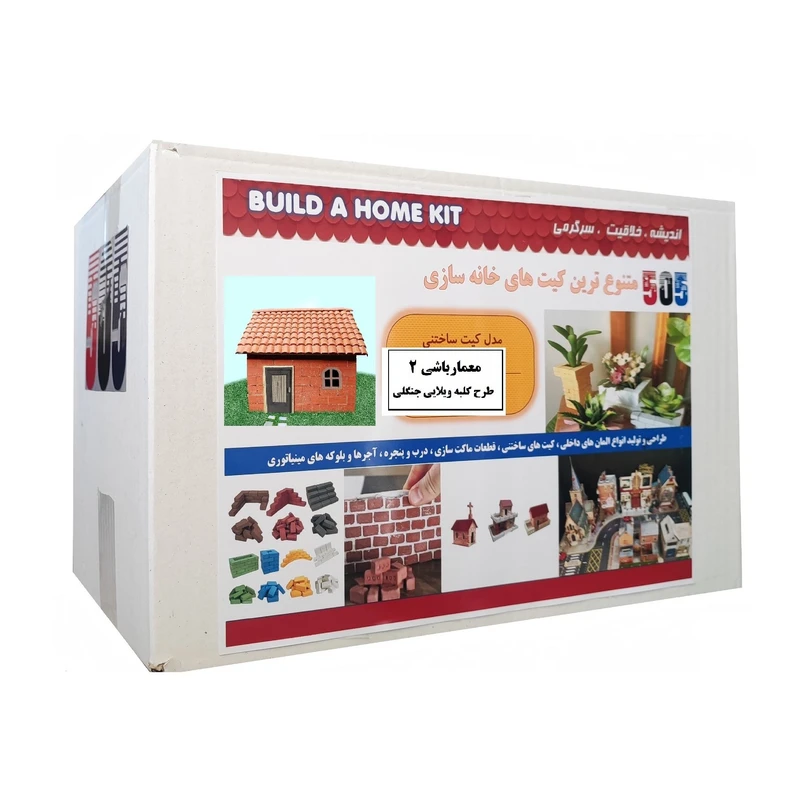 ساختنی مدل معمارباشی 2 طرح کلبه جنگلی