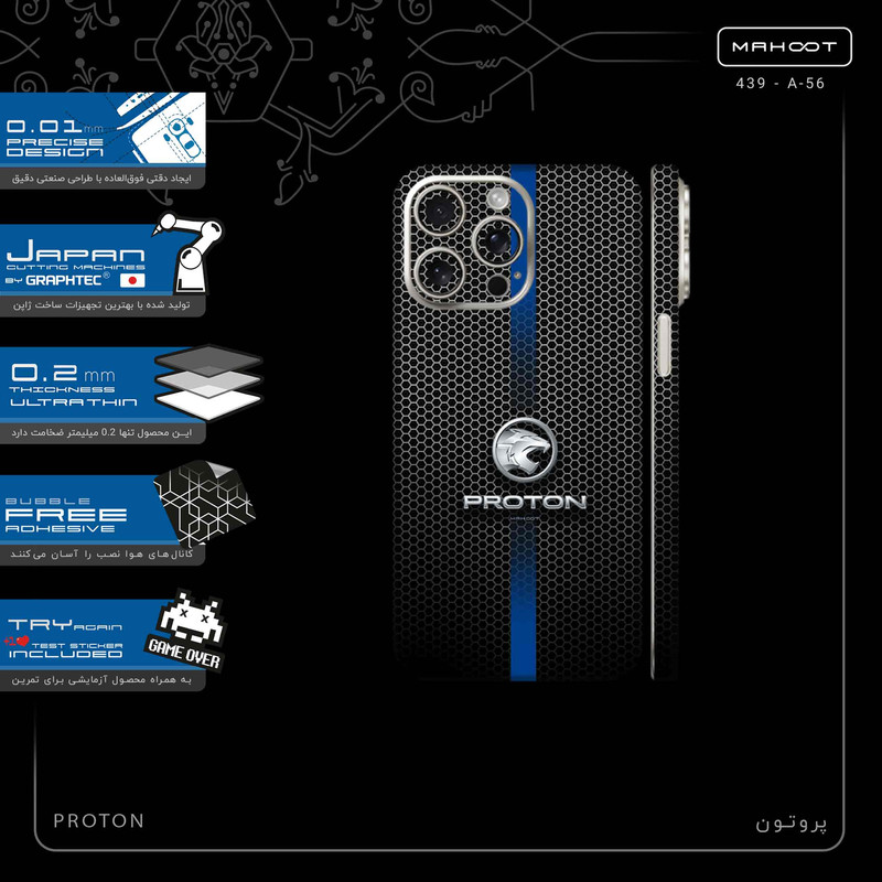 برچسب پوششی ماهوت مدل PROTON-FullSkin مناسب برای گوشی موبایل اپل iPhone 15 Pro Max