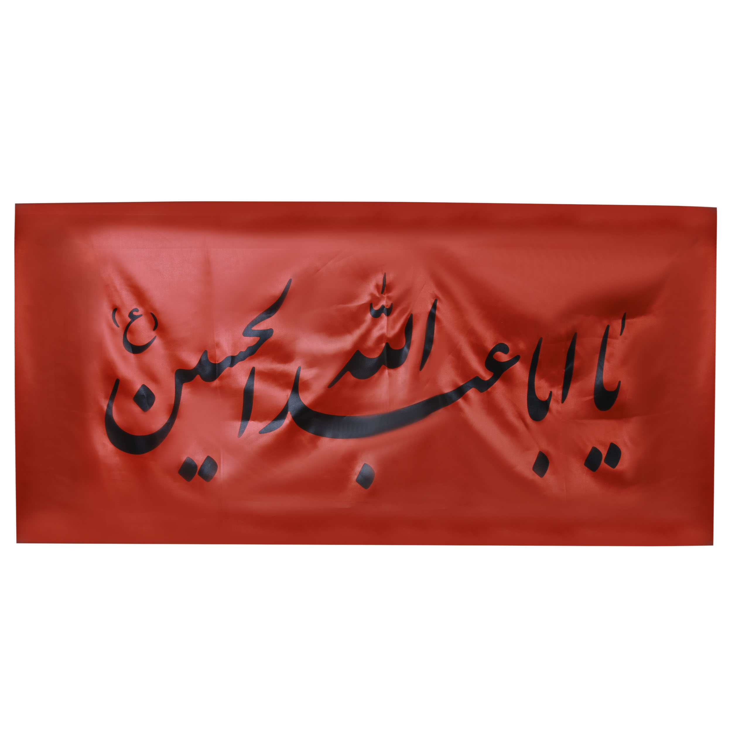 پرچم  بازرگانی میلادی مدل دیواری طرح مذهبی یااباعبدالله الحسین علیه السلام کد PAR-093