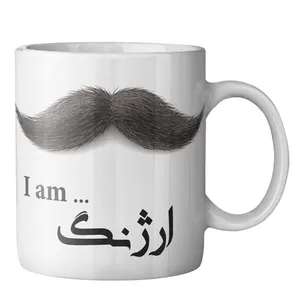 ماگ ماگستان مدل  ارژنگ