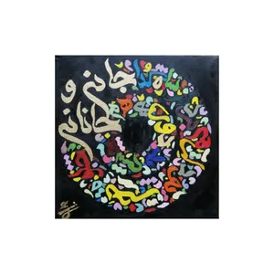 تابلو نقاشی رنگ روغن مدل مدرن