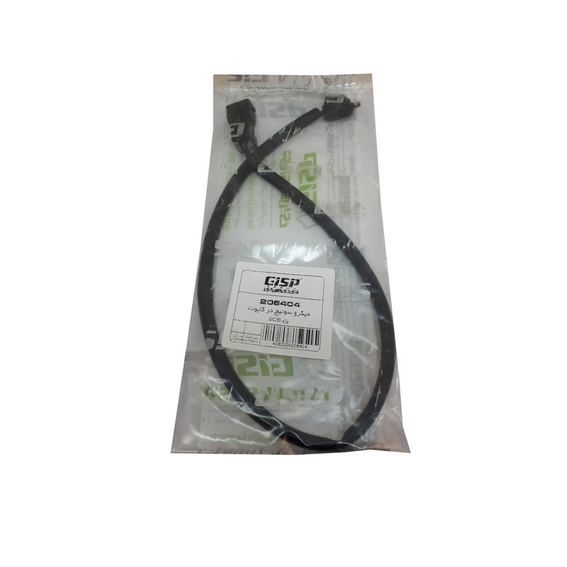 میکرو سوئیچ درب کاپوت جی آی اس پی مدل 206404 مناسب برای پژو 206