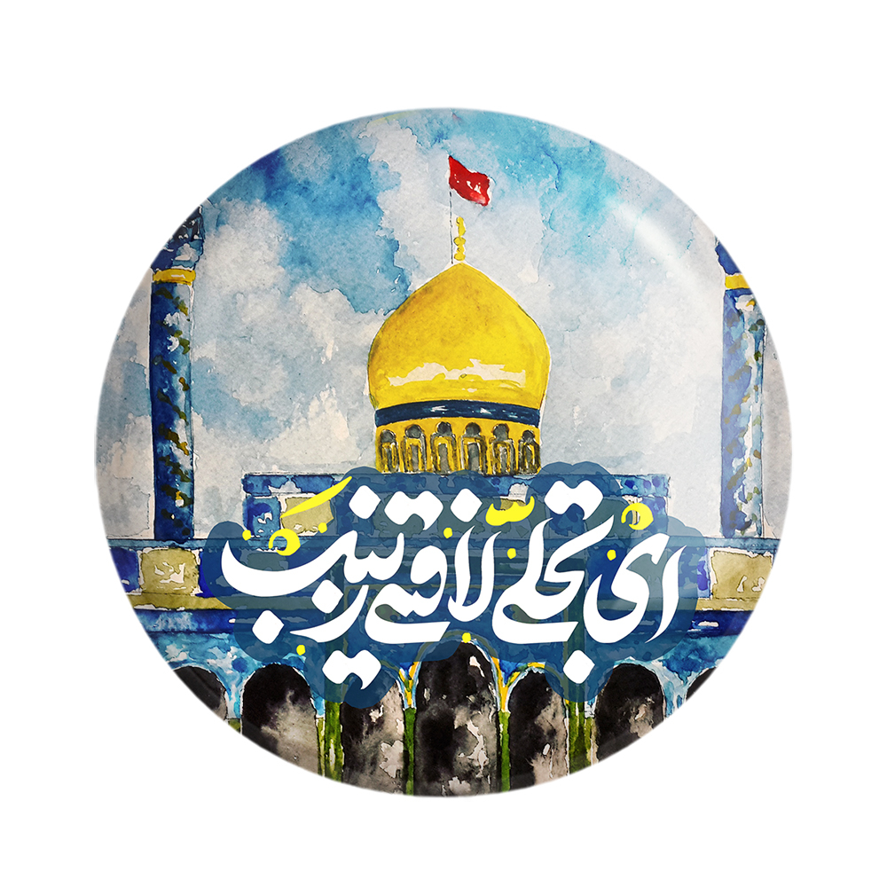 پیکسل خندالو مدل محرم ای تجلی لافتی زینب کد 7547