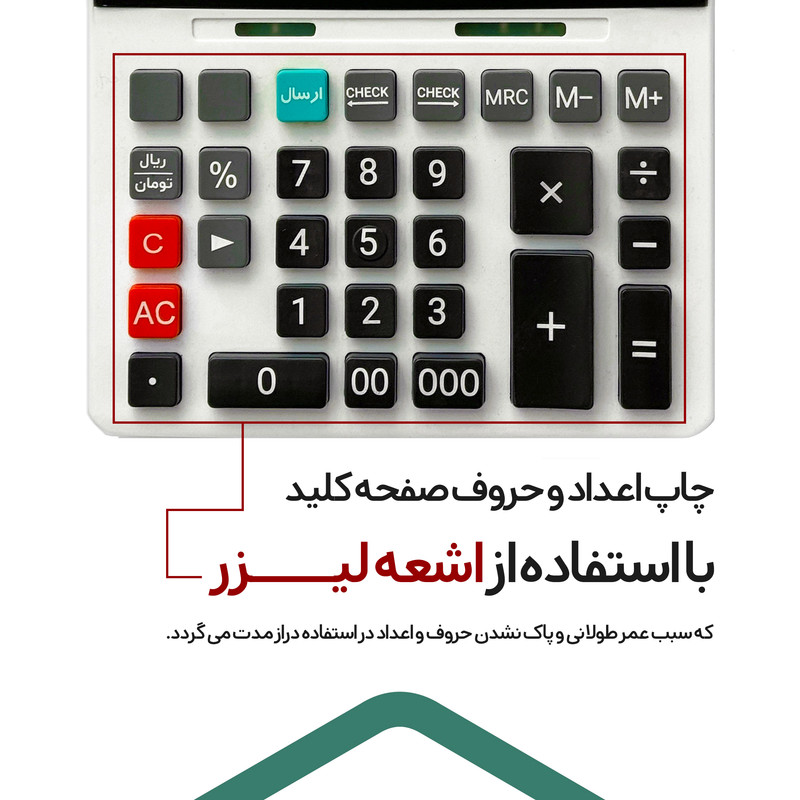ماشین حساب سیدر مدل N110