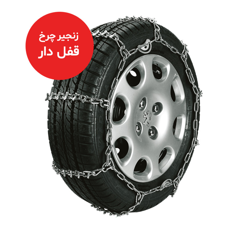 زنجیر چرخ شرکت زنجیر چرخ سهند مدل 205/15 مناسب برای سمند بسته دو عددی
