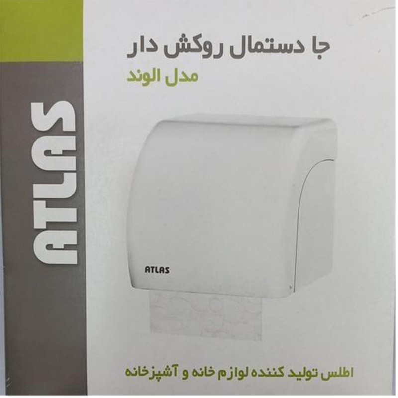 پایه رول دستمال کاغذی اطلس مدل ALVAND