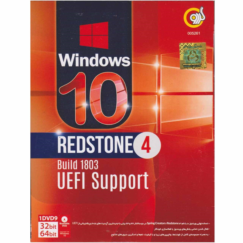 سیستم عامل Windows 10 Redstone 4   نشرگردو
