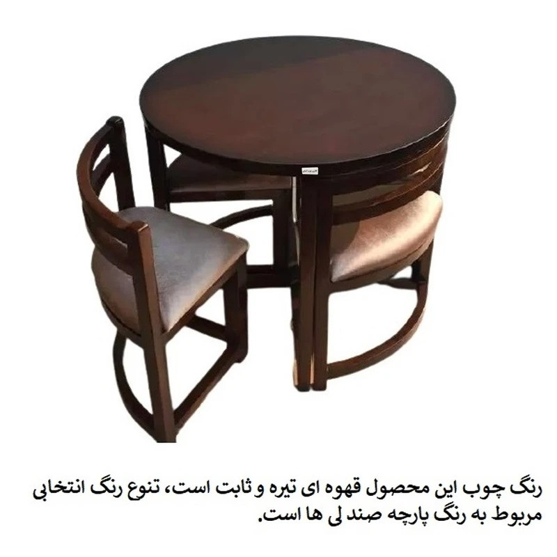 میز و صندلی ناهارخوری 4 نفره مدل کمجا Ks04