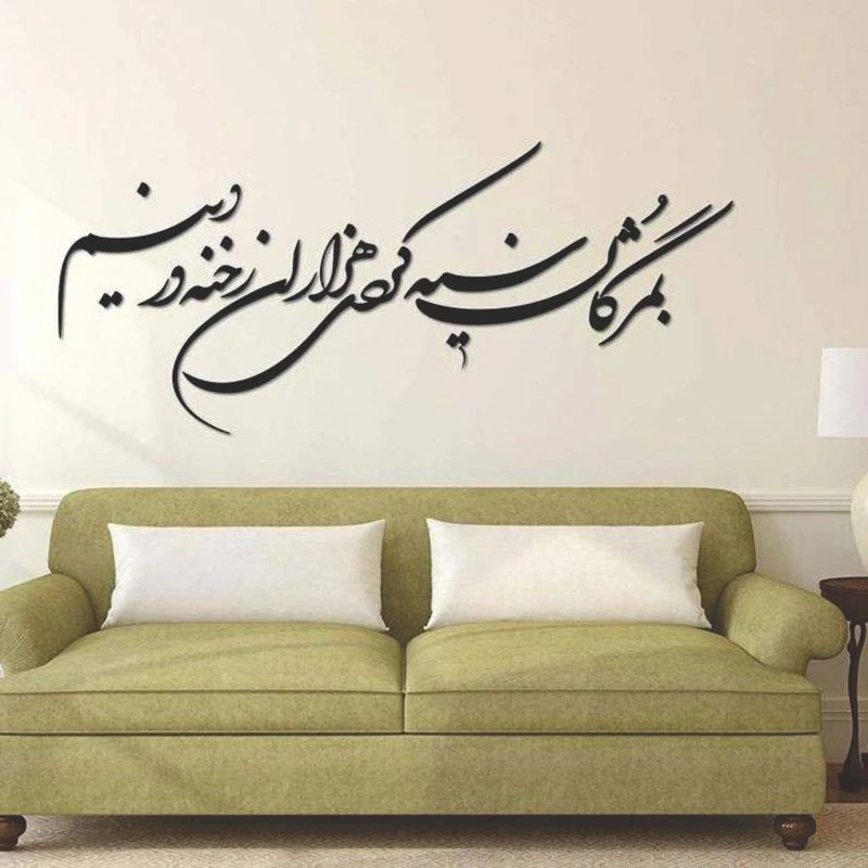 استیکر والتت مدل شعر به مژگان سیه کردی کد M11