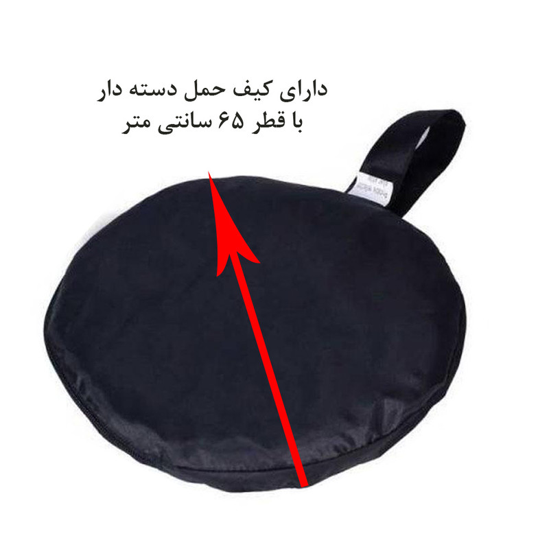 رفلکتور 7 کاره مدل دسته دار سایز 150x200 سانتی متر
