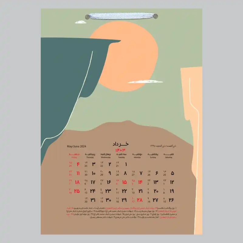 تقویم دیواری سال 1403 خندالو مدل مینیمال کد D22