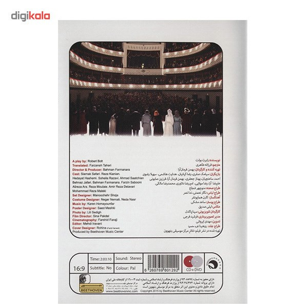 فیلم تئاتر مردی برای تمام فصول اثر بهمن فرمان آرا