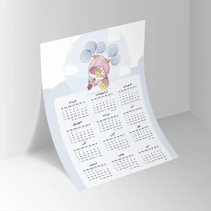 تقویم دیواری سال 1402 مدل جوجه کیوت