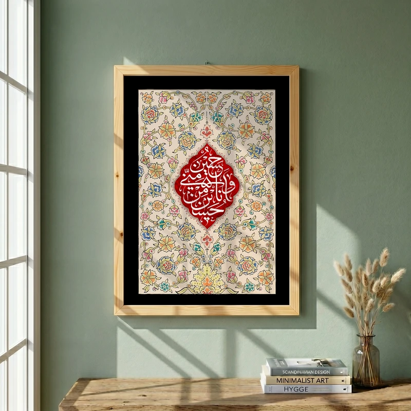 تابلو طرح حسین منی و انا من حسین مدل G14168 فریم کرم روشن