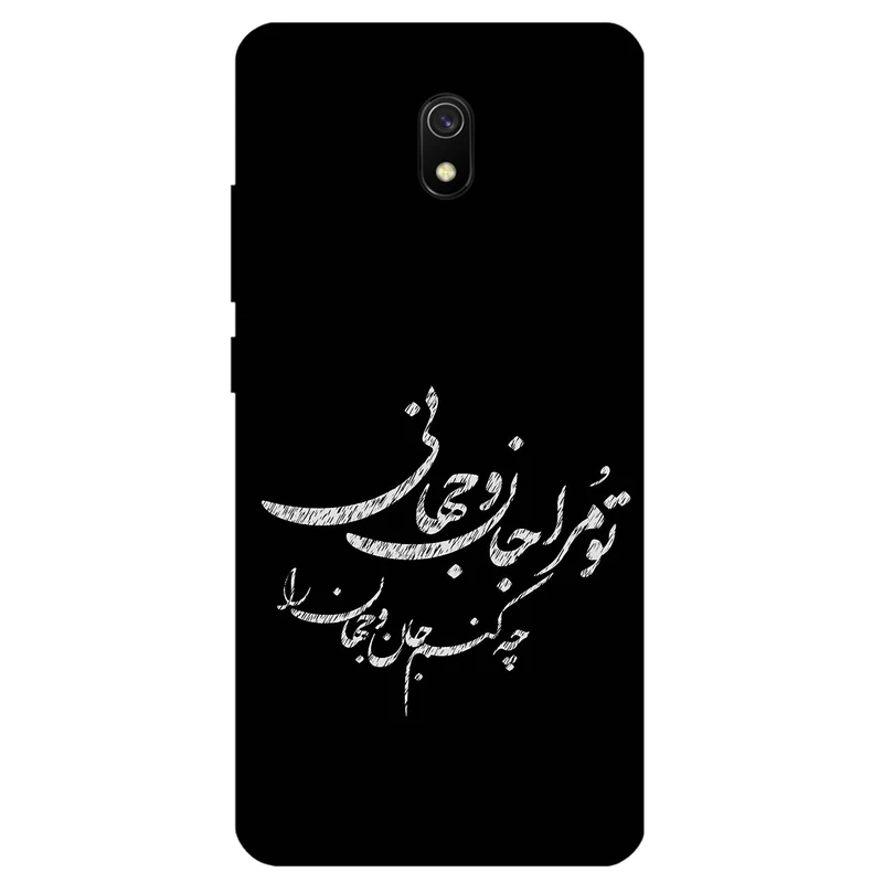 کاور مگافون طرح تایپوگرافی مدل 2388 مناسب برای گوشی موبایل شیائومی Redmi 8A