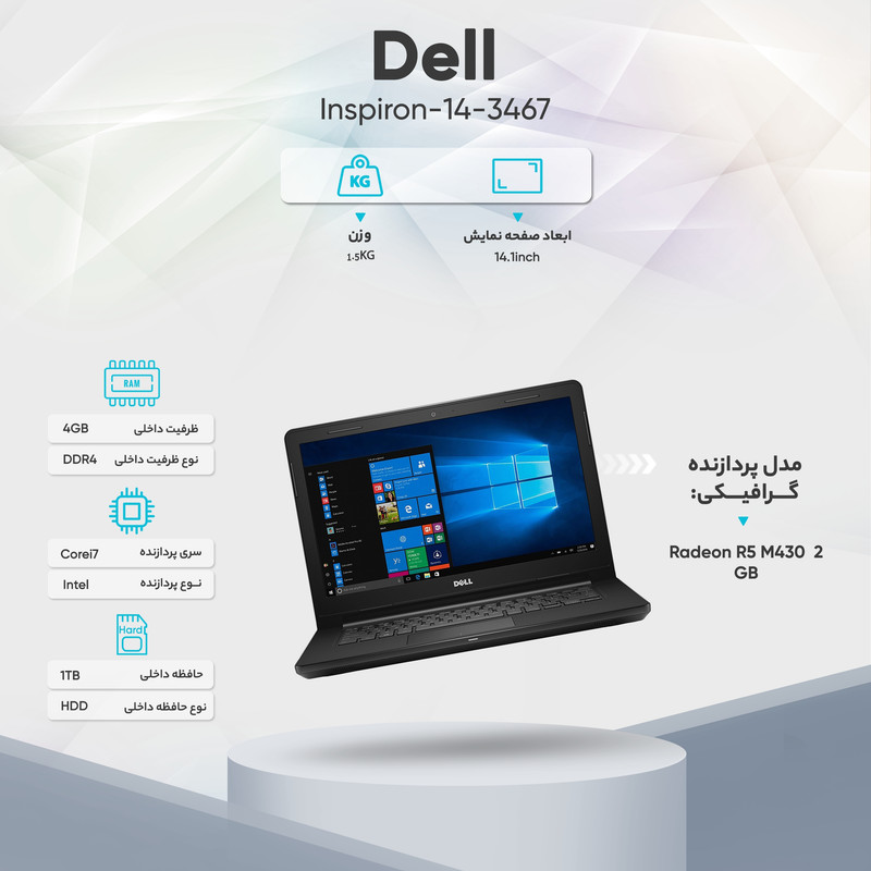 لپ تاپ 14 اینچی دل مدل Inspiron-14-3467 لپ تاپ 14 اینچی دل مدل Inspiron-14-3467