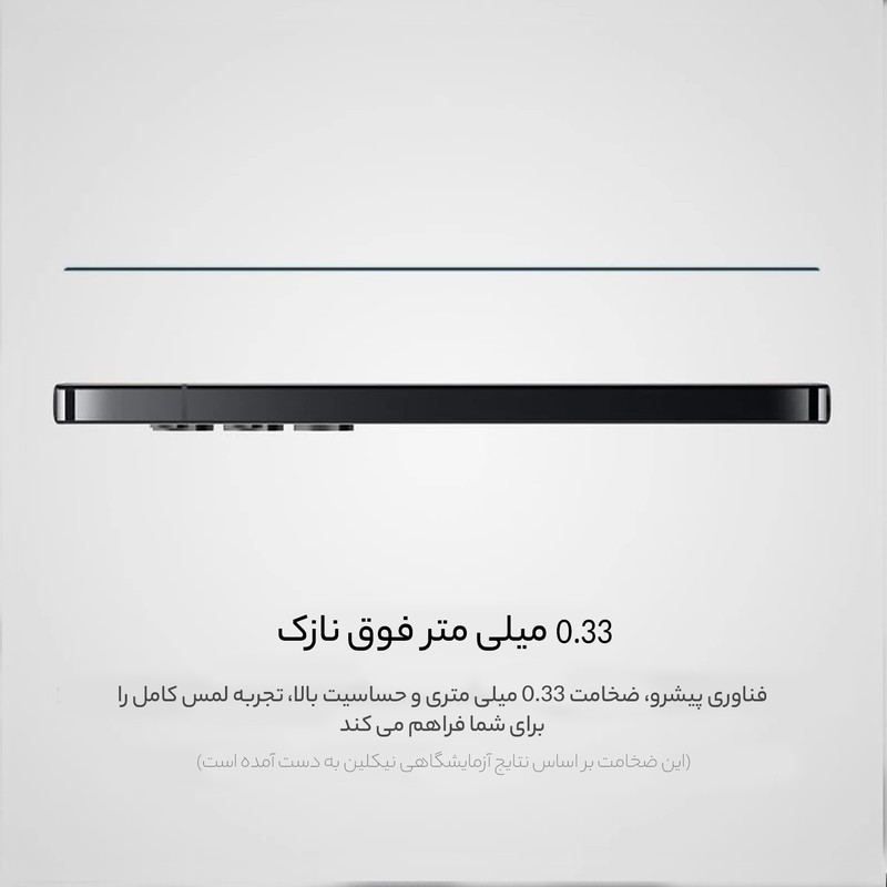 محافظ صفحه نمایش نیلکین مدل CP Plus Pro مناسب برای گوشی موبایل سامسونگ  Galaxy S24 Ultra