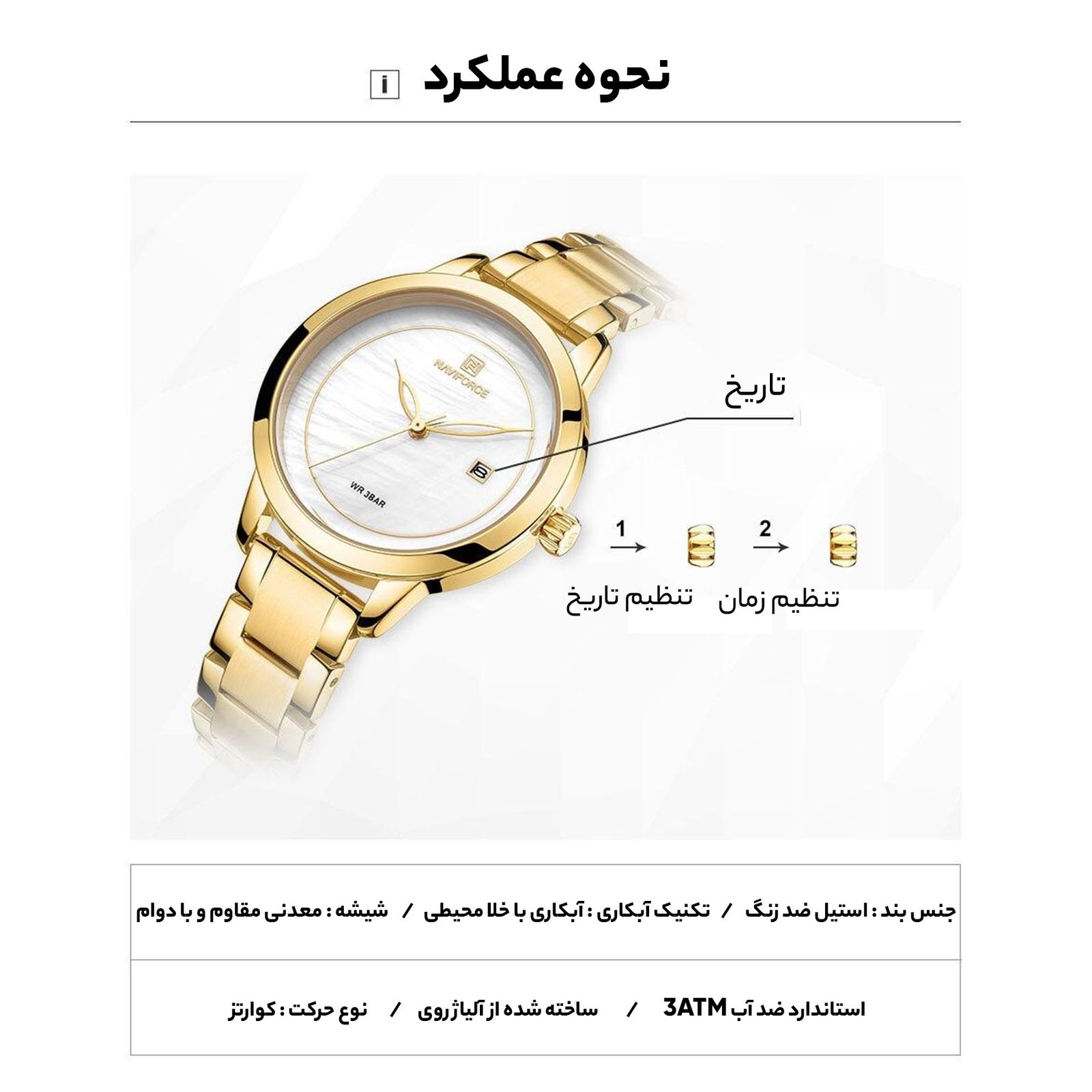 ساعت مچی عقربه ای زنانه نیوی فورس کد NF5008 -  - 9
