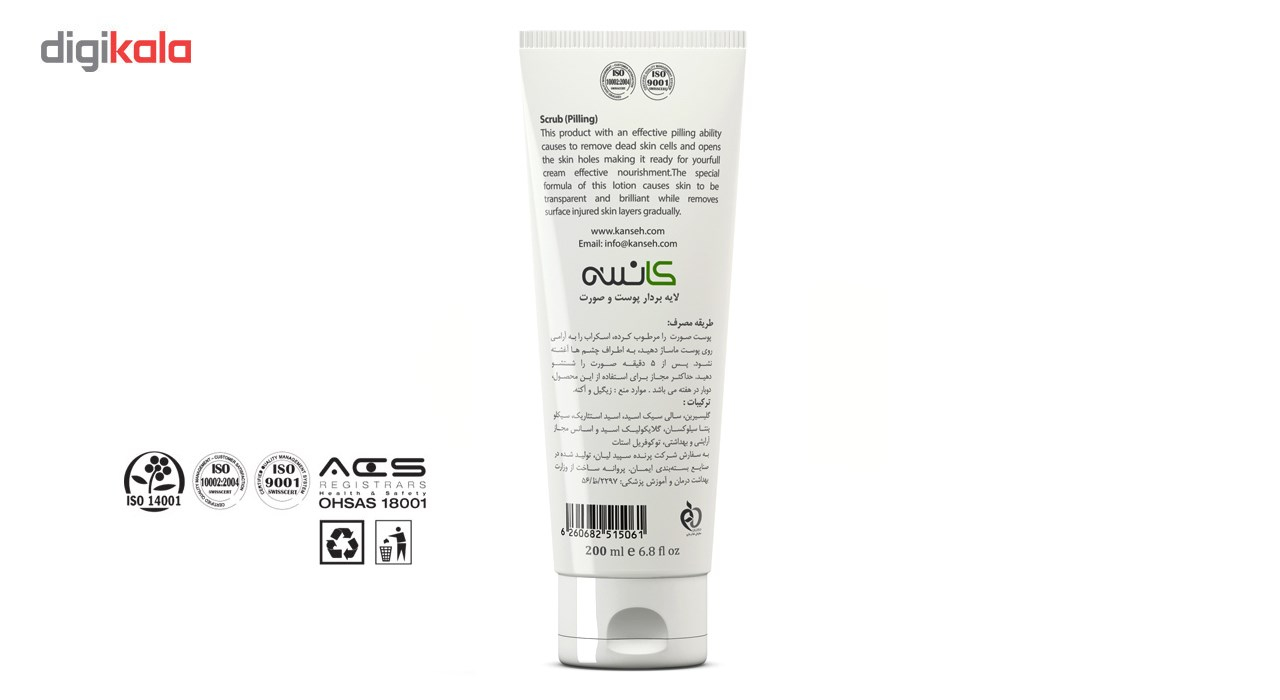 اسکراب لایه بردار صورت کانسه مدل KS1 حجم 200 میلی لیتر