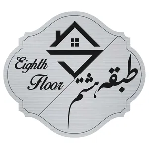 تابلو راهنما مدل طبقه هشت