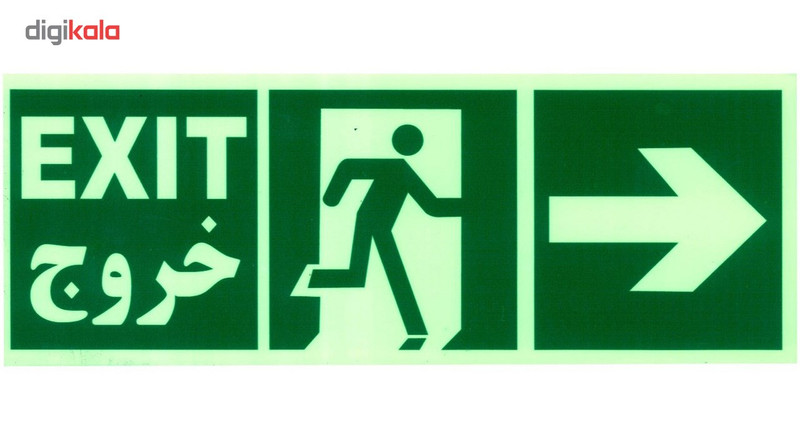 تابلو خروج اضطراری شبرنگ دار راست
