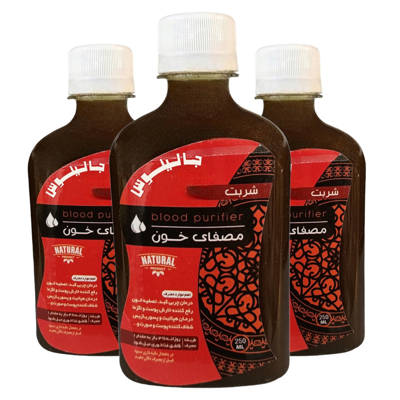 شربت گیاهی مصفای خون جالینوس - 250 میلی لیتر بسته 3 عددی