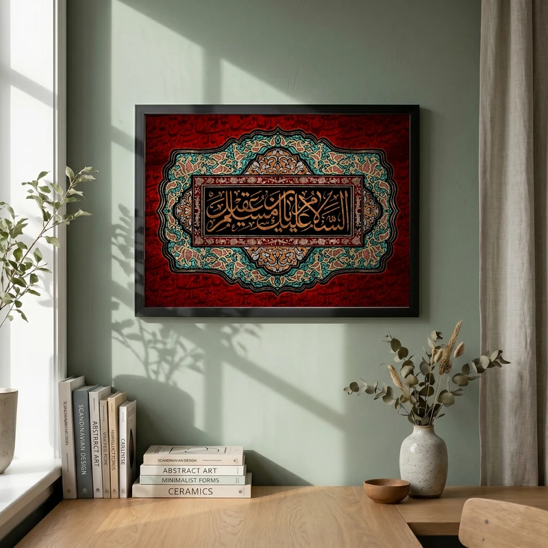 تابلو طرح السلام علیک یا مسلم بن عقیل مدل G13991 فریم مشکی