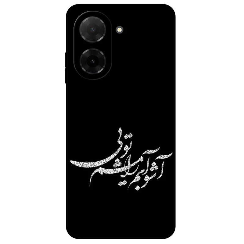 کاور مگافون طرح تایپوگرافی مدل 2391 مناسب برای گوشی موبایل شیائومی Redmi A5 4G