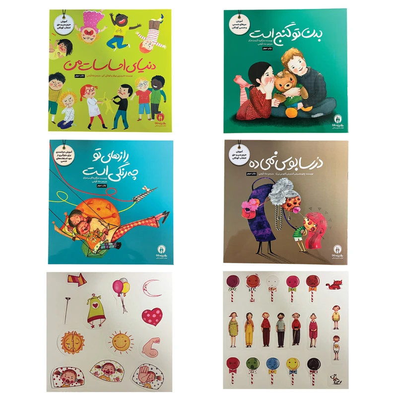کتاب مجموعه آموزش تربیت جنسی حریم بدن و انتخاب کودکان احساسات ماجراجویان اثر فلیسیتی بروکز و مارگاریتا گارسیا مارکز ترجمه مانا قرشی انتشارات طنین مانا چهار جلدی