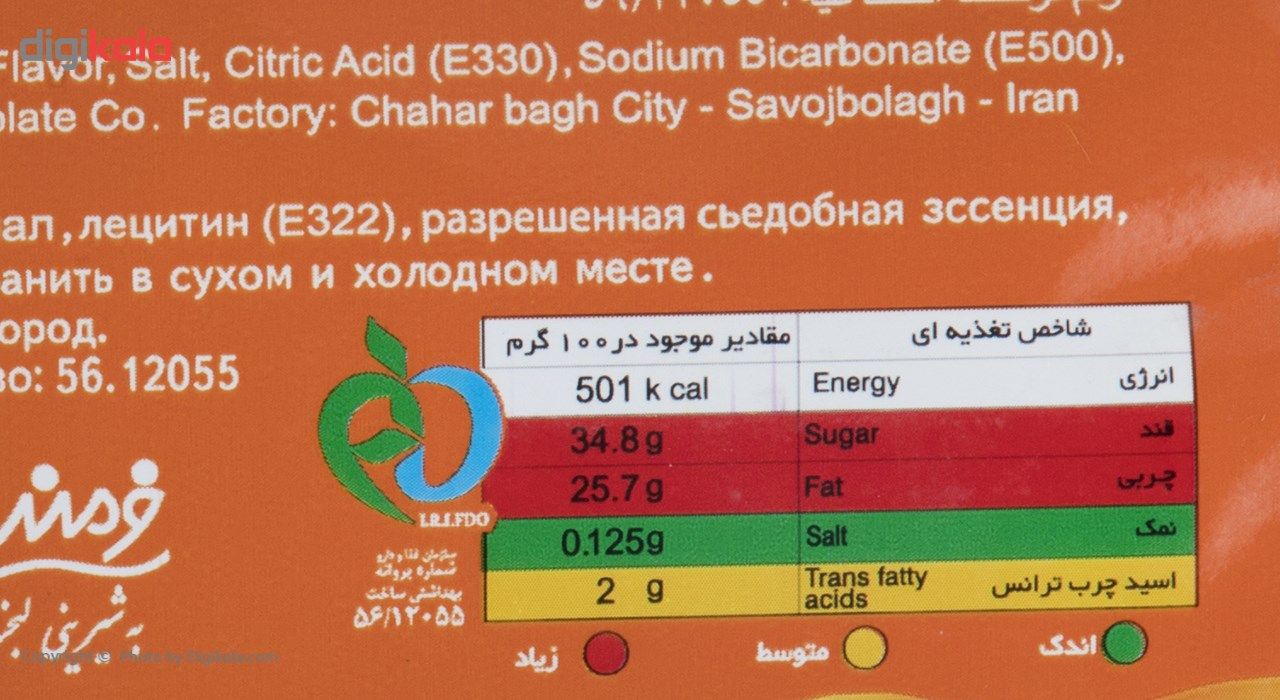 ویفر با کرم پرتقال فرمند مقدار 80 گرمی main 1 3