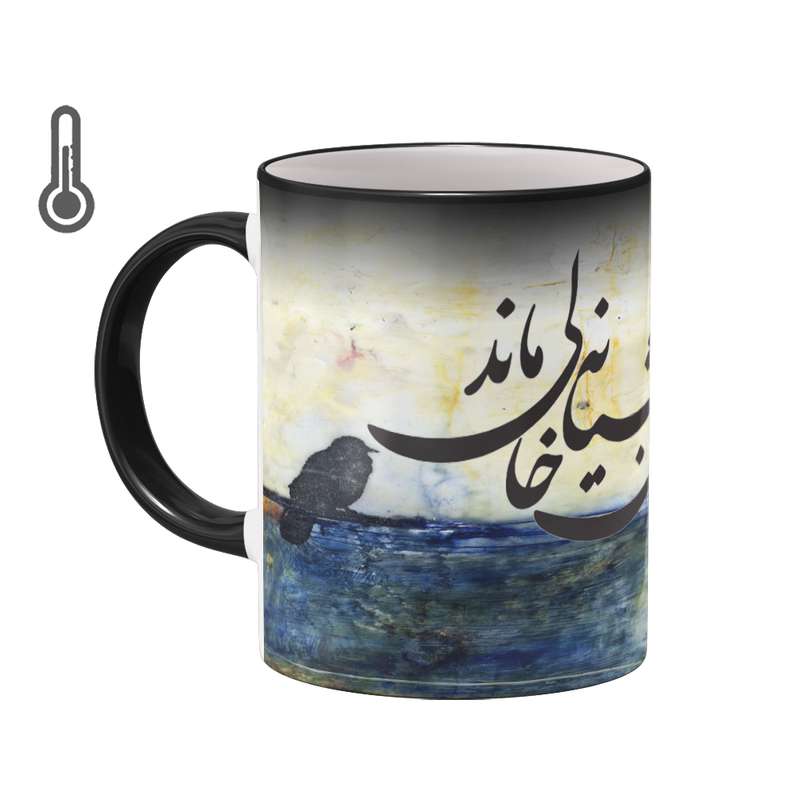 ماگ حرارتی میکسیم مدل شعر و ادب کد 1078