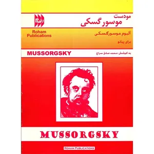 Mussorgsky Album For Piano
