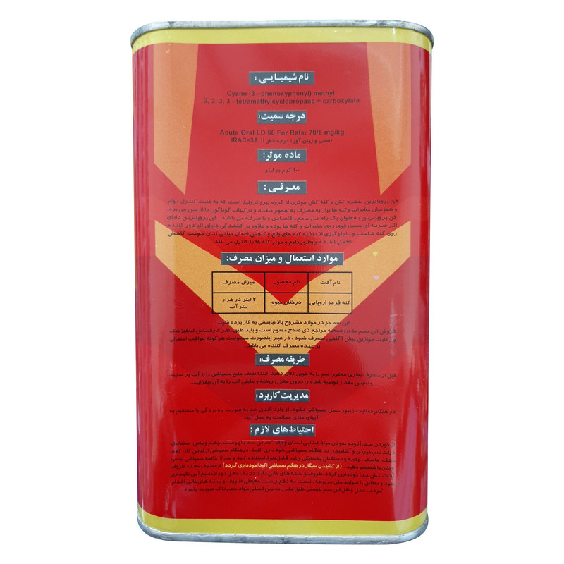 حشره کش فن پروپاترین مهان مدل دانیتول حجم 1 لیتر