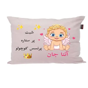 بالش ناریکو مدل نوزاد اسم آتنا کد 03