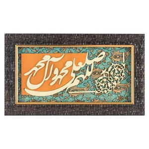تابلو طرح صلوات کد 070075