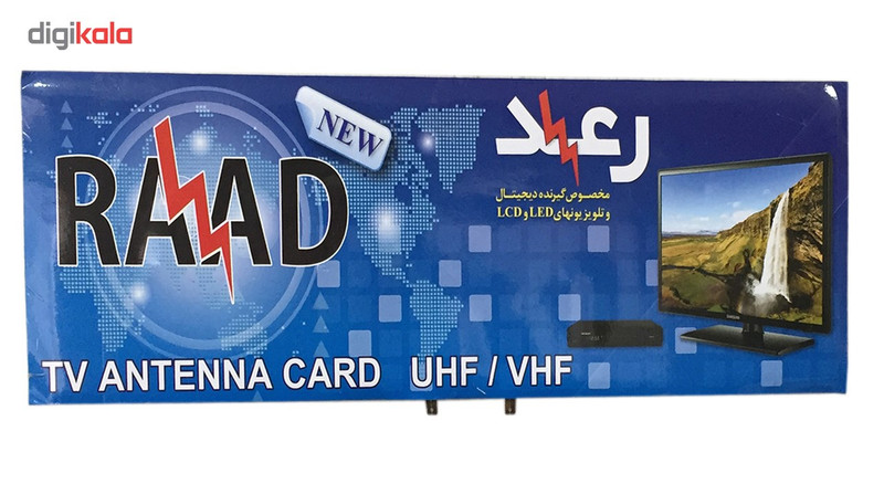 آنتن رعد مدل 200 مخصوص پنجره