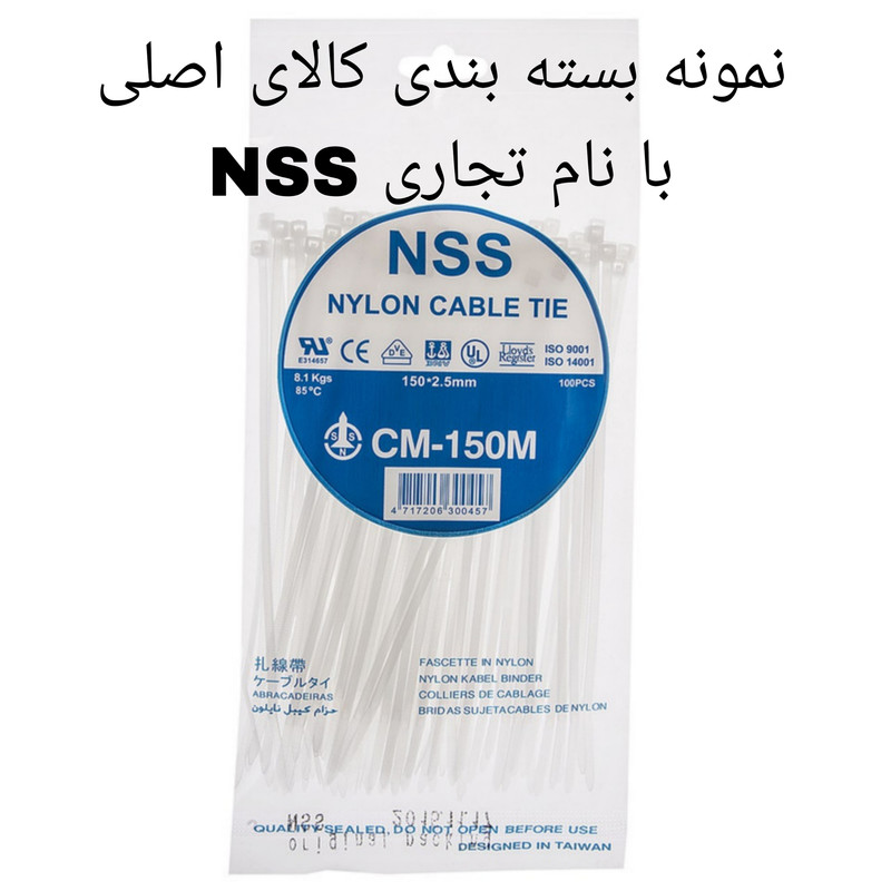 بست کمربندی ان اس اس مدل CM_150M بسته 100 عددی