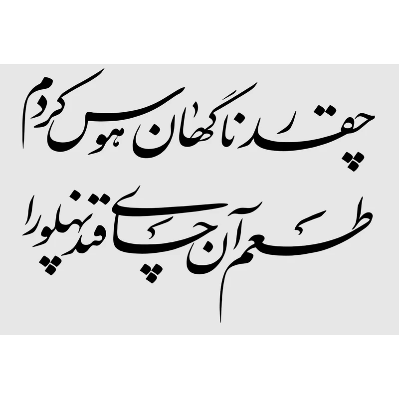 مگنت مدل چقدر ناگهانی هوس کردم کد T2627
