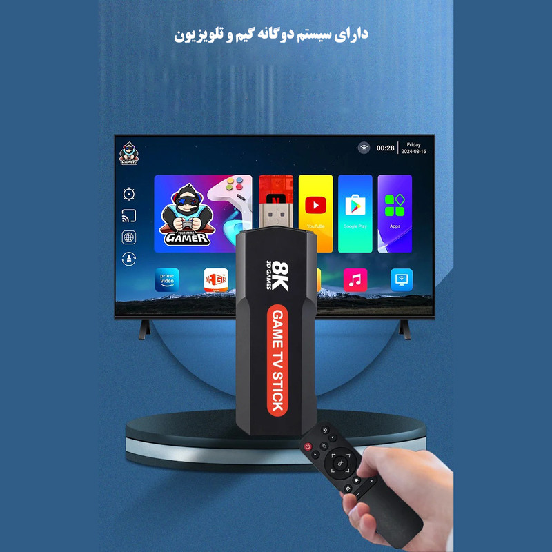 کنسول بازی پرتابل مدل x2 plus game Stick 8k